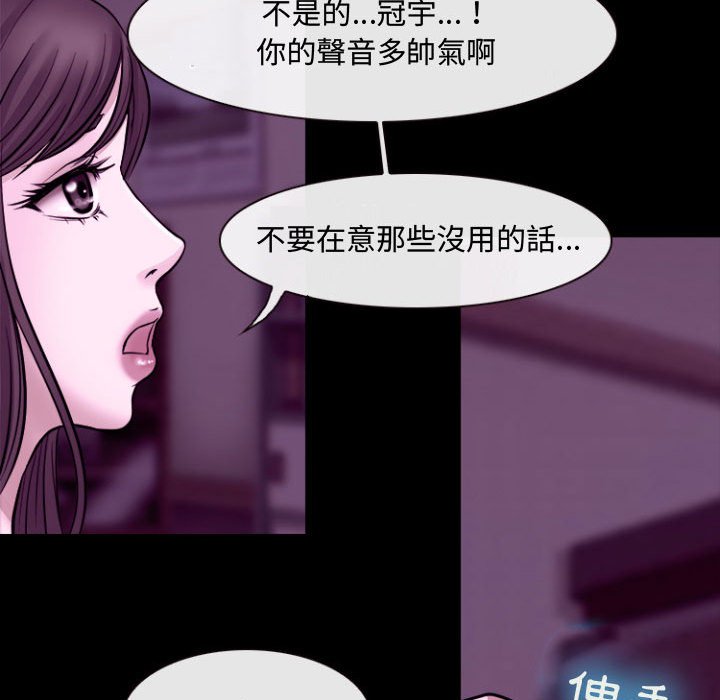 神之嗓音 第11章 第96页