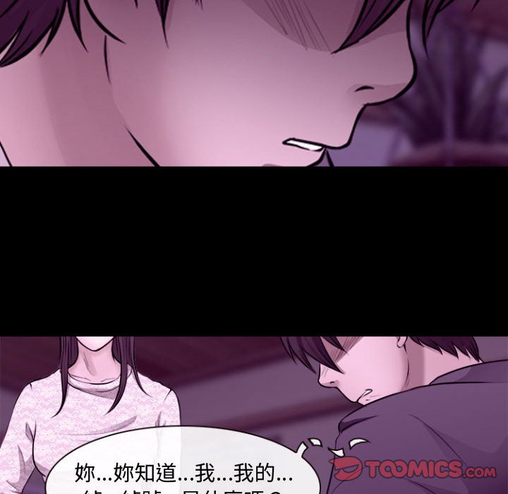 神之嗓音 第11章 第99页