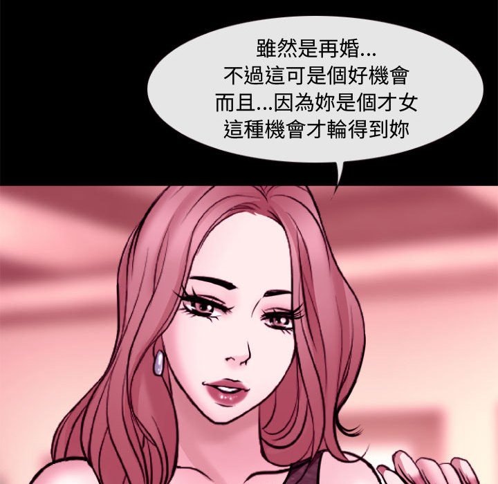 神之嗓音 第11章 第103页