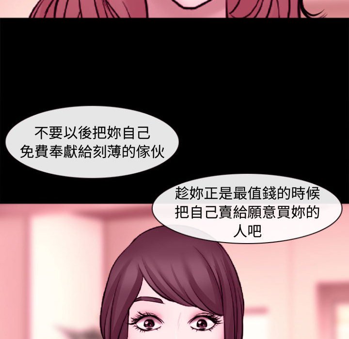 神之嗓音 第11章 第119页