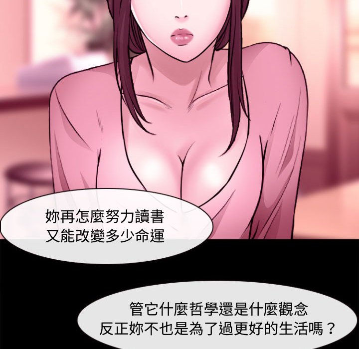 神之嗓音 第11章 第120页