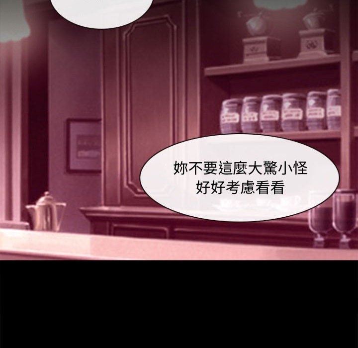 神之嗓音 第11章 第98页