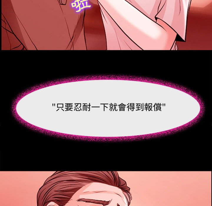 神之嗓音 第12章 第29页
