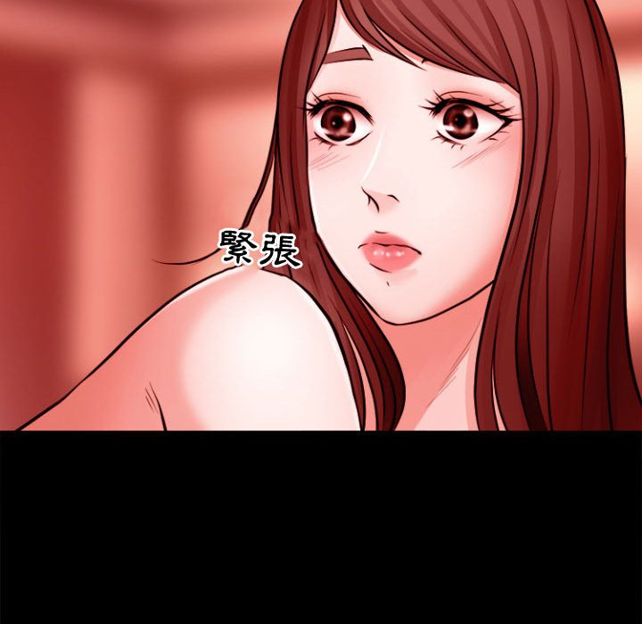 神之嗓音 第12章 第8页