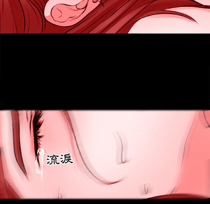 神之嗓音 第12章 第13页