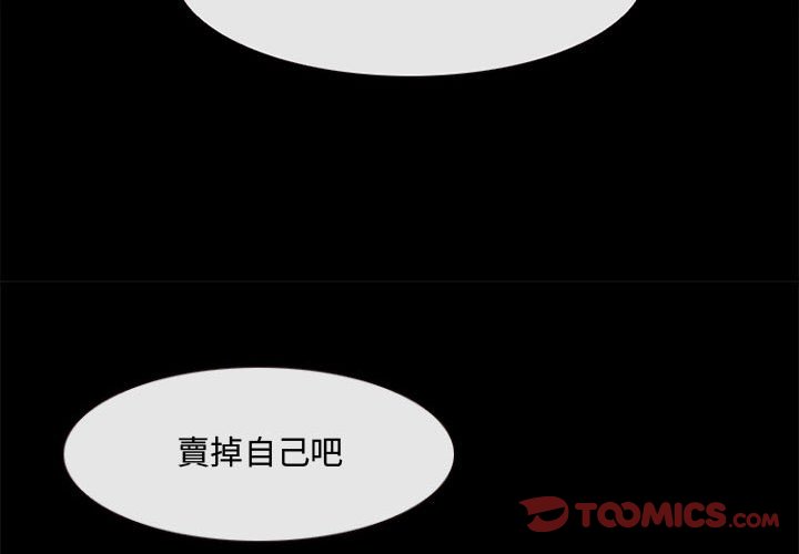 神之嗓音 第12章 第3页