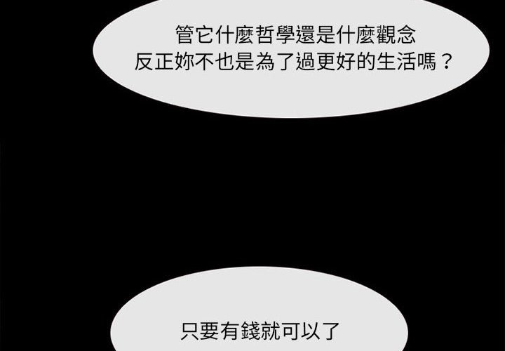 神之嗓音 第12章 第2页