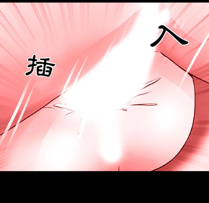 神之嗓音 第12章 第6页