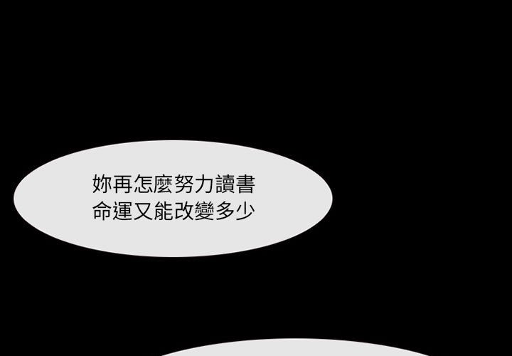 神之嗓音 第12章 第1页