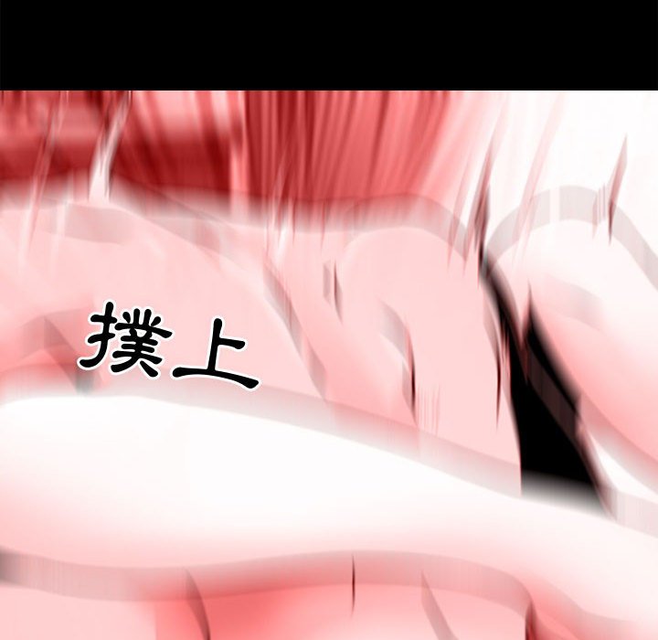 神之嗓音 第12章 第9页