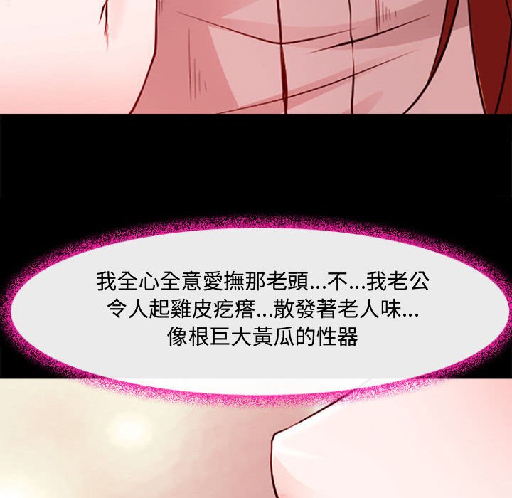 神之嗓音 第12章 第33页