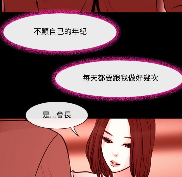 神之嗓音 第12章 第25页