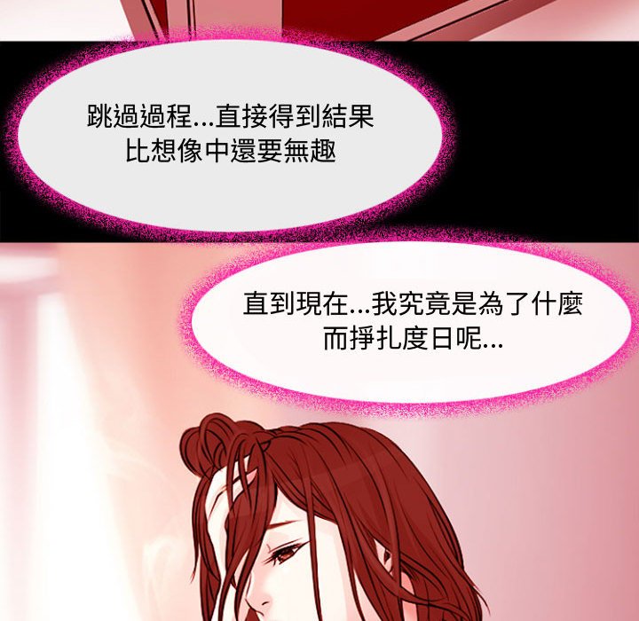 神之嗓音 第12章 第50页