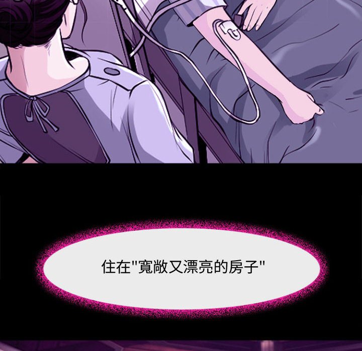 神之嗓音 第12章 第41页