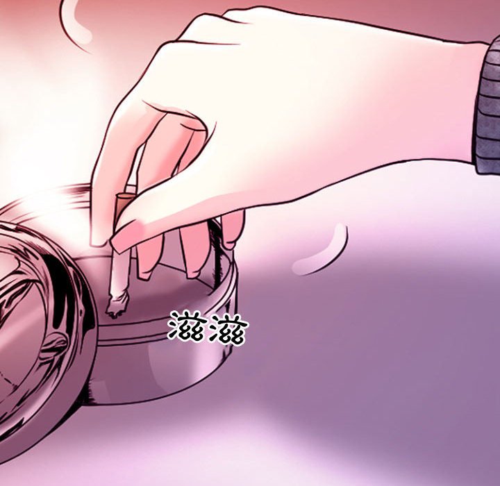 神之嗓音 第12章 第53页