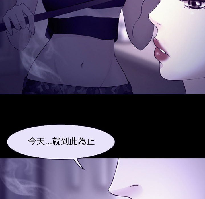 神之嗓音 第12章 第64页