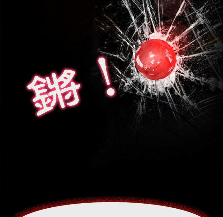 神之嗓音 第12章 第73页