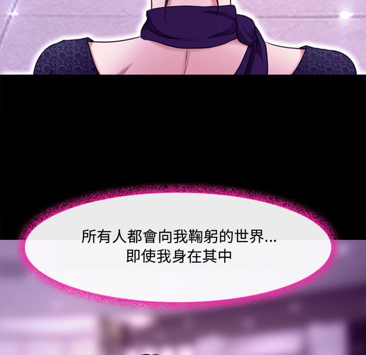 神之嗓音 第12章 第59页