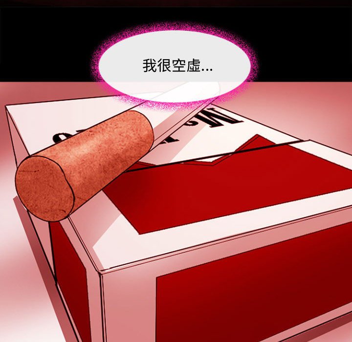 神之嗓音 第12章 第49页