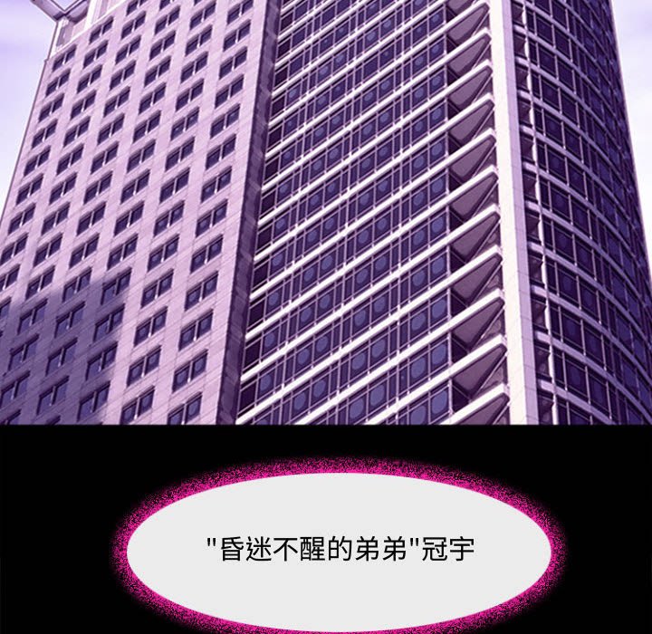 神之嗓音 第12章 第68页