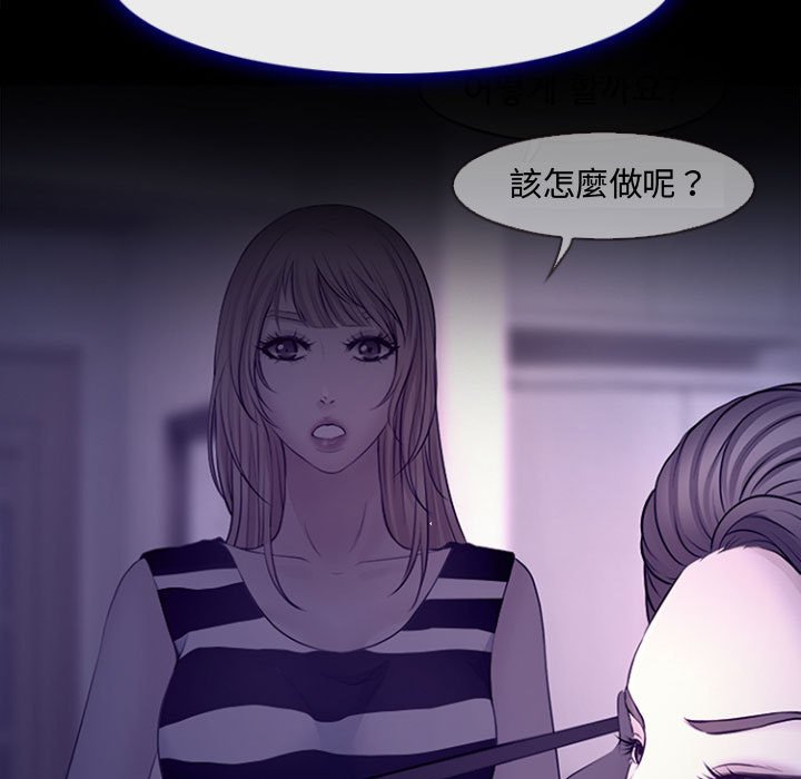 神之嗓音 第12章 第84页