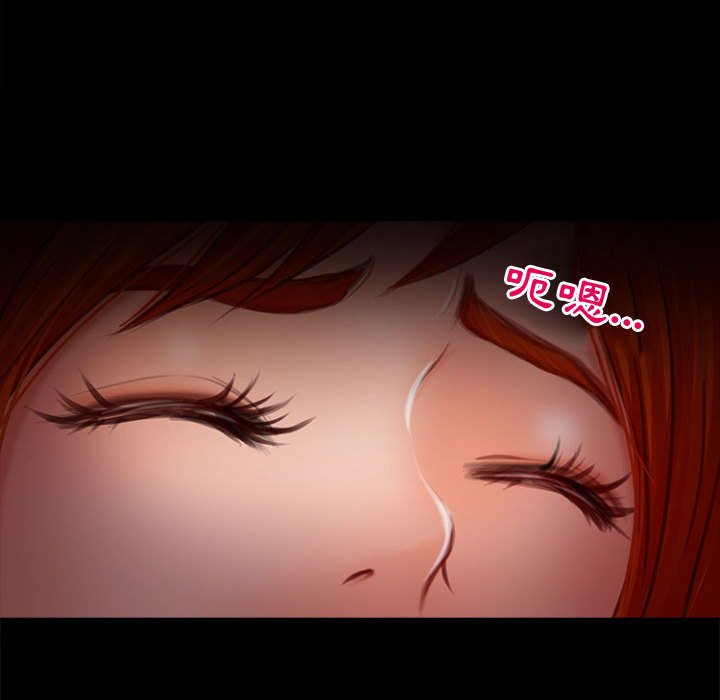 神之嗓音 第12章 第76页