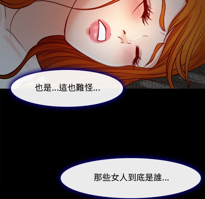 神之嗓音 第12章 第82页
