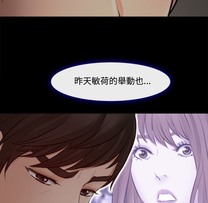 神之嗓音 第12章 第89页