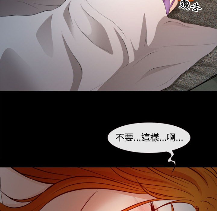 神之嗓音 第12章 第81页