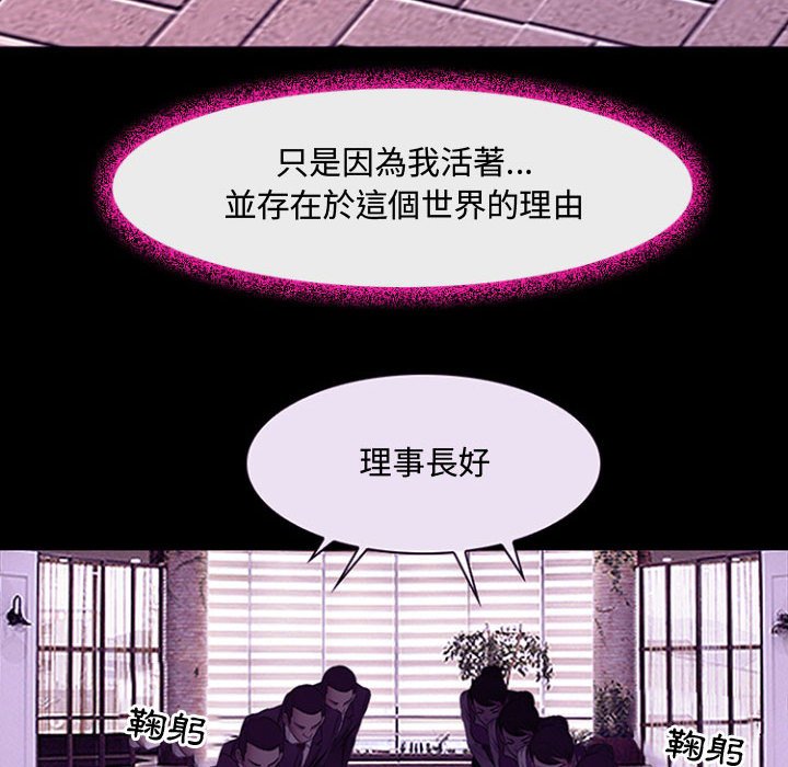 神之嗓音 第12章 第57页