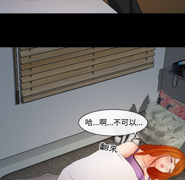 神之嗓音 第12章 第37页