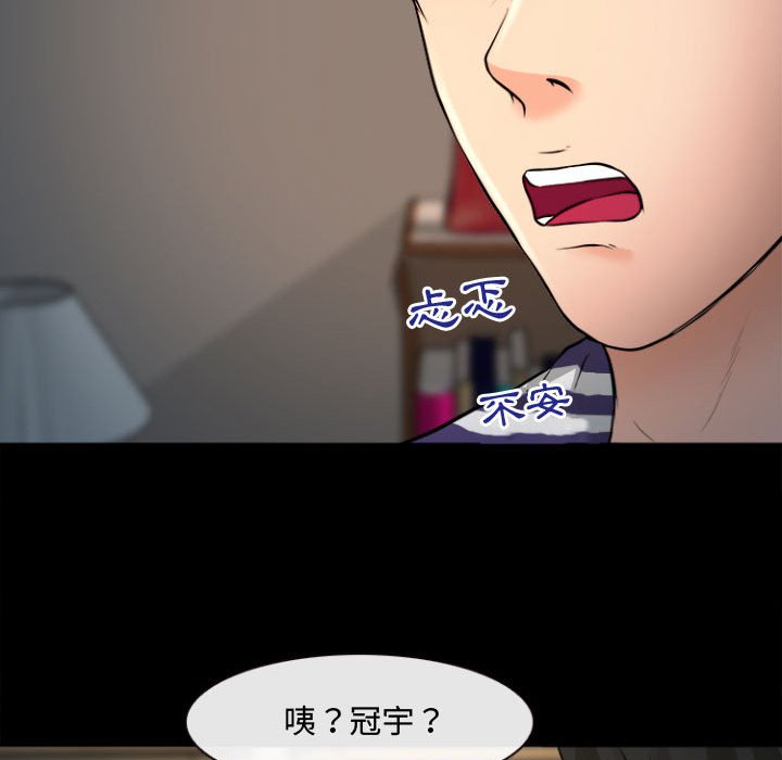 神之嗓音 第12章 第129页