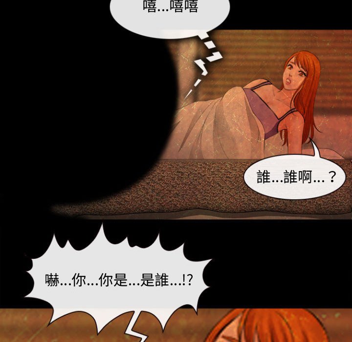 神之嗓音 第12章 第110页