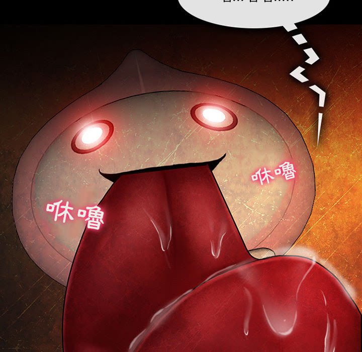 神之嗓音 第12章 第117页