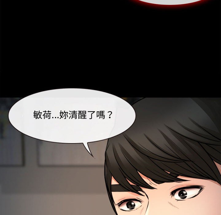 神之嗓音 第12章 第128页