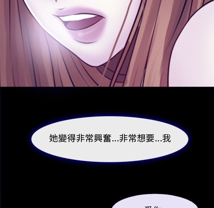 神之嗓音 第12章 第97页
