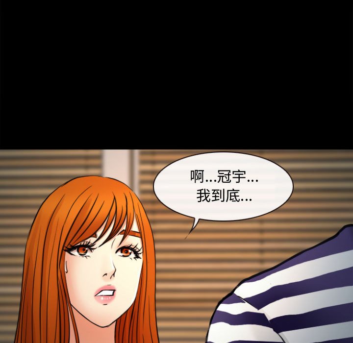 神之嗓音 第12章 第131页