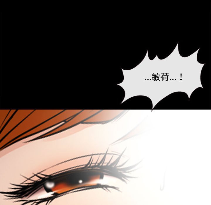 神之嗓音 第12章 第126页