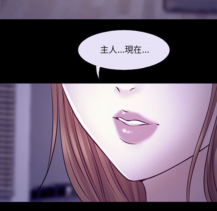 神之嗓音 第12章 第101页