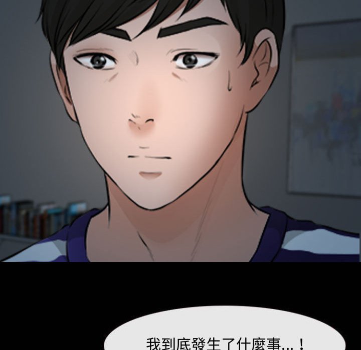 神之嗓音 第12章 第136页