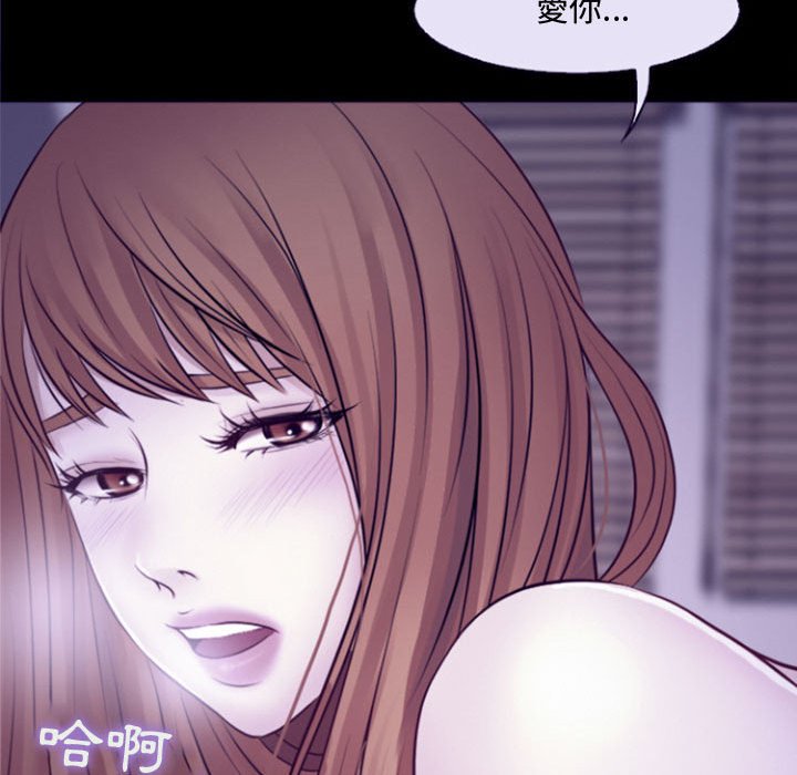 神之嗓音 第12章 第98页