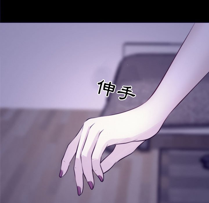 神之嗓音 第12章 第99页