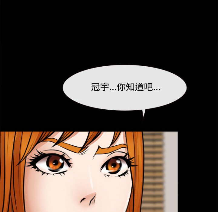 神之嗓音 第12章 第135页
