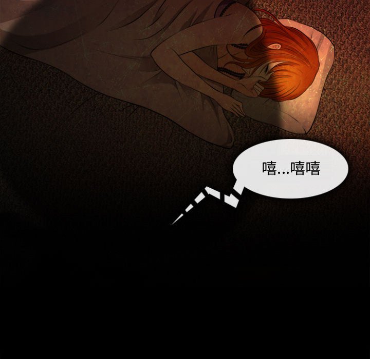 神之嗓音 第12章 第102页