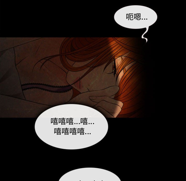 神之嗓音 第12章 第109页