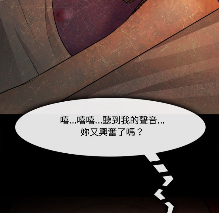神之嗓音 第12章 第115页