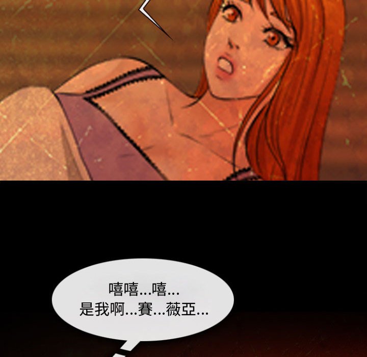 神之嗓音 第12章 第111页