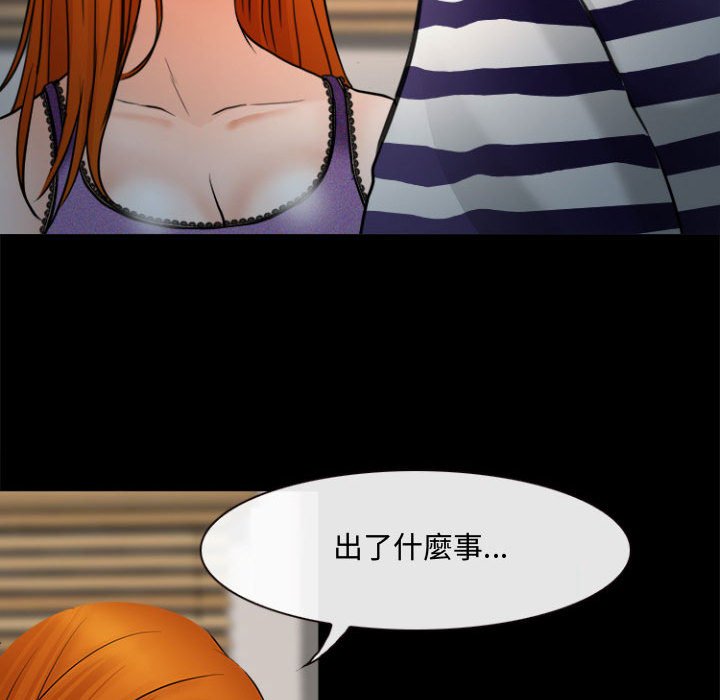 神之嗓音 第12章 第122页