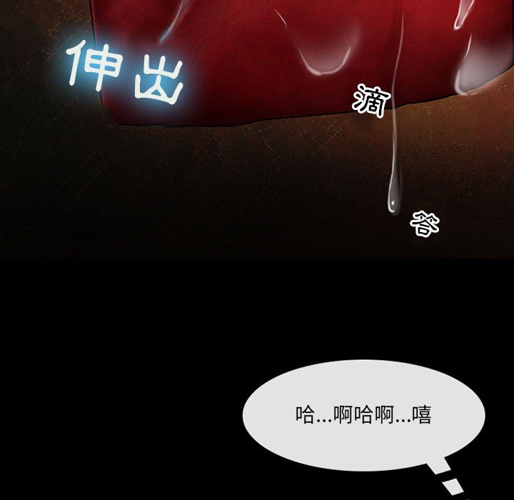 神之嗓音 第12章 第106页