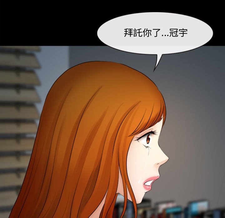 神之嗓音 第12章 第103页